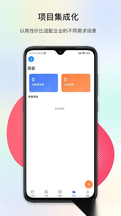 闭环云手机版图3