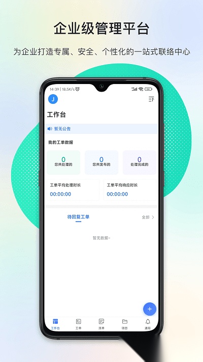 闭环云手机版图4