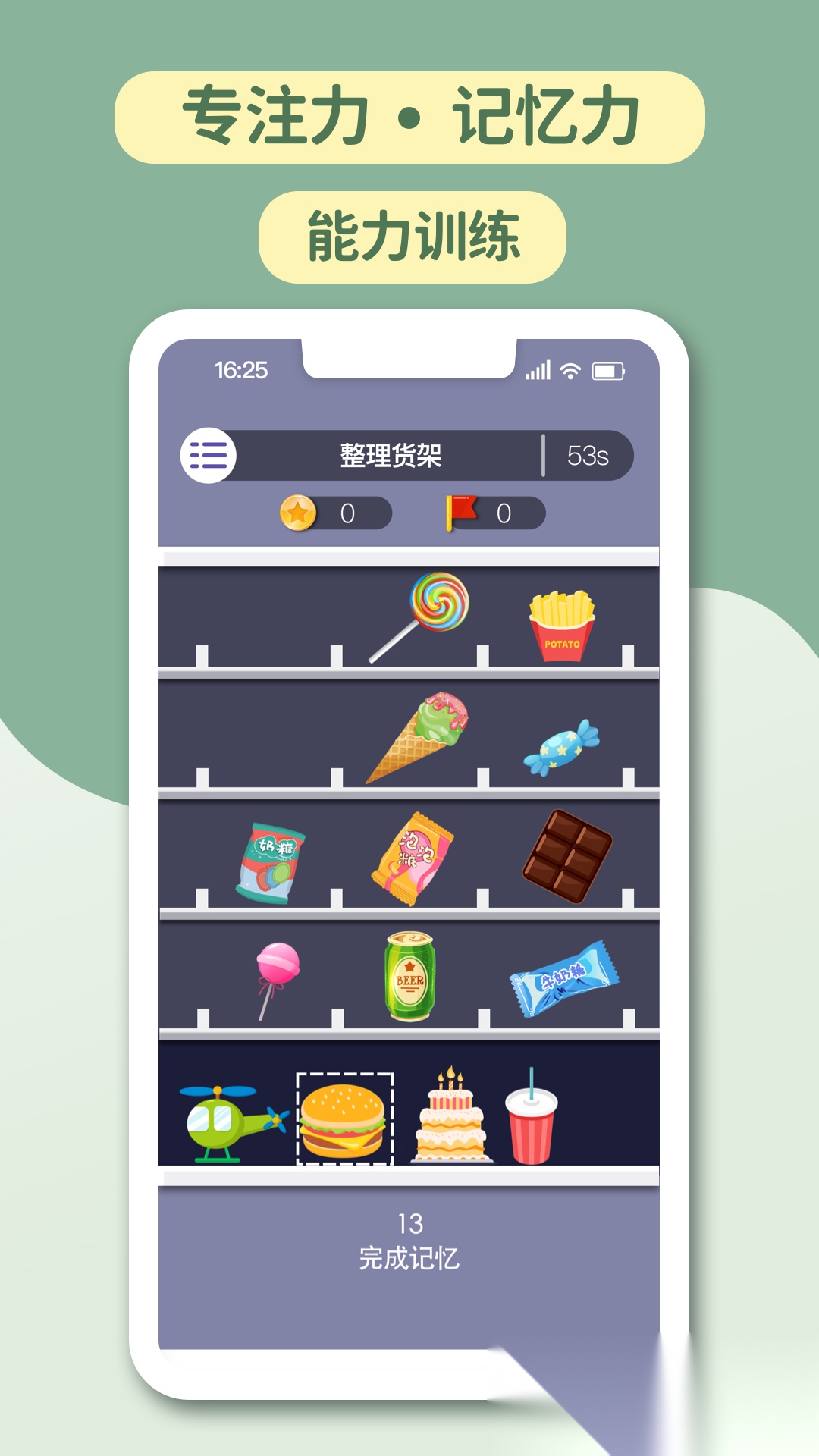 智力星空图1
