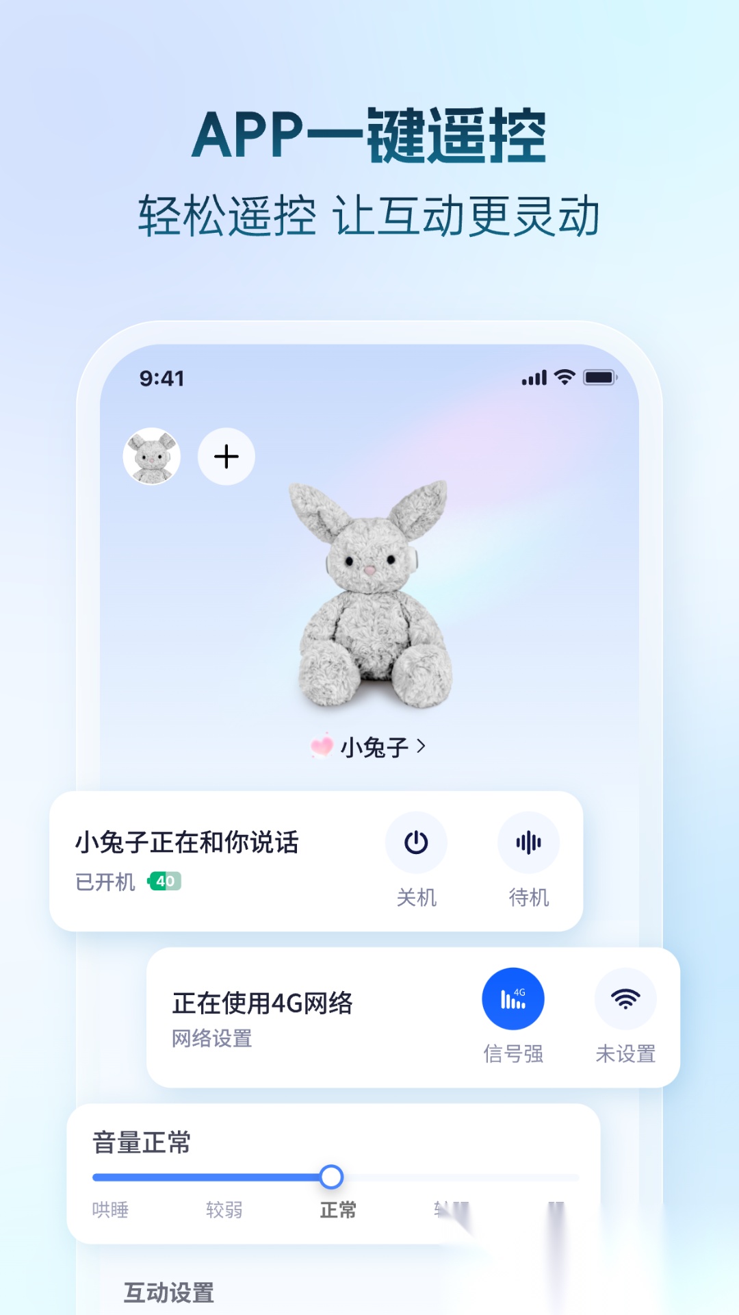 学饱机器人直装版图1