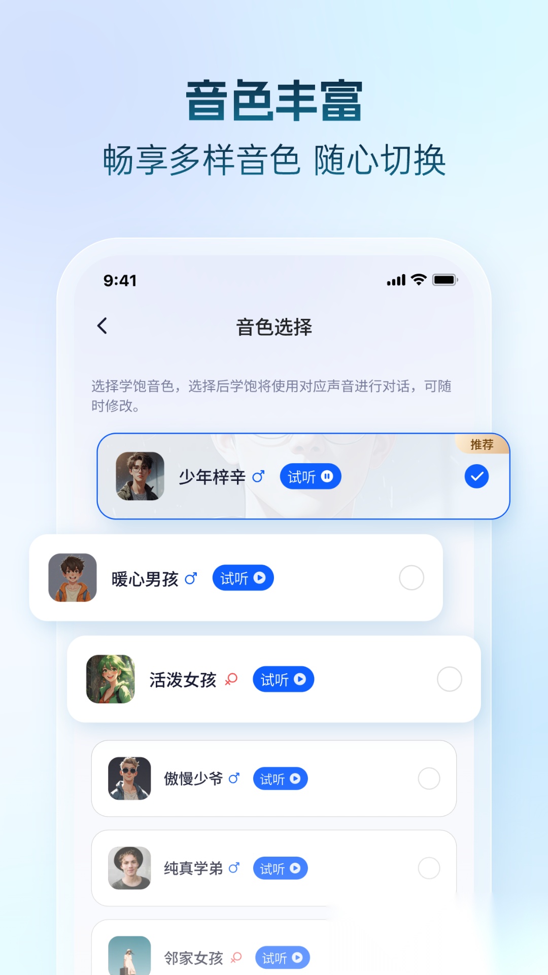 学饱机器人直装版图2