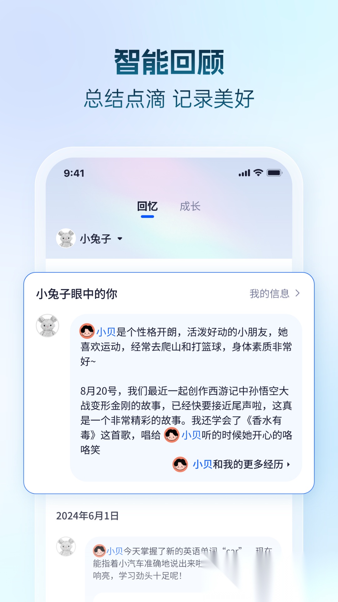学饱机器人直装版图5
