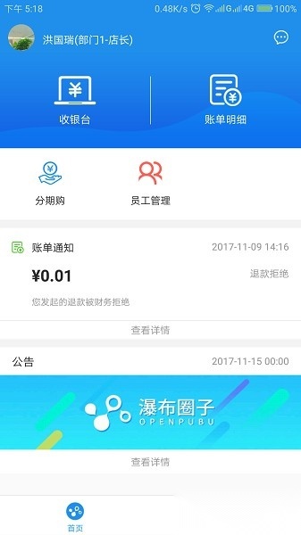 瀑布圈子软件原版图2
