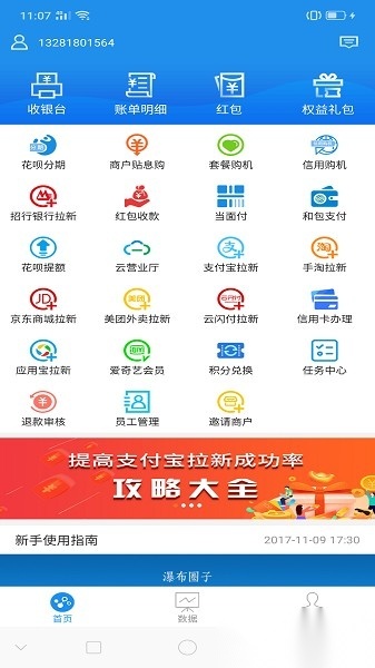 瀑布圈子软件原版图3