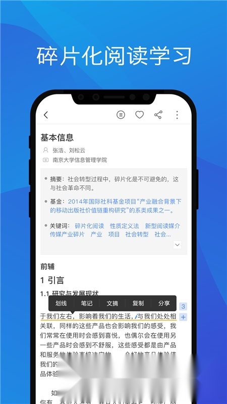 知网研学最新版图3