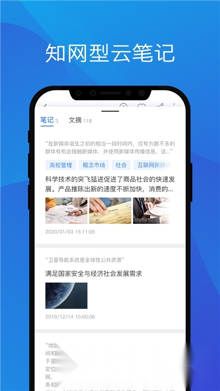 知网研学最新版图4