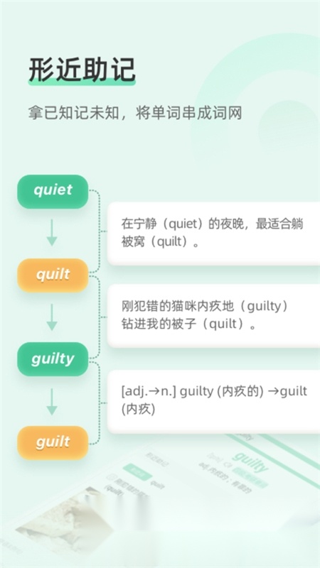 知米背单词本正版图4