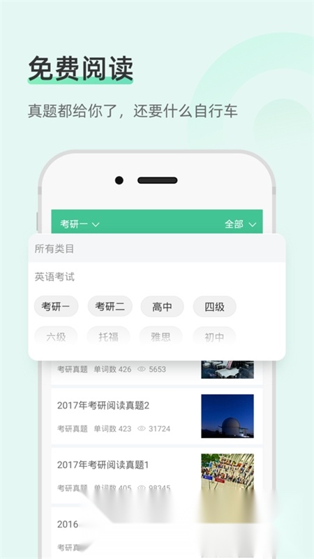 知米背单词本正版图6
