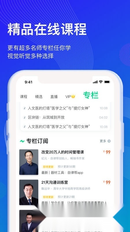 知到2026安卓官方版图5