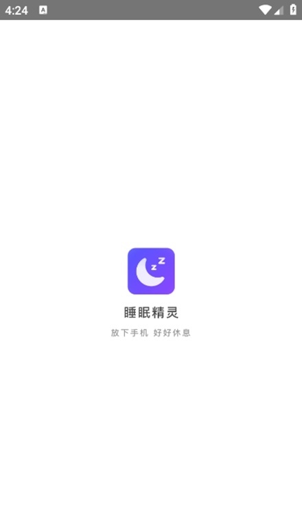 睡眠精灵2026最新版图1