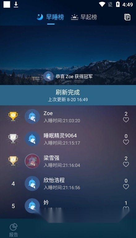 睡眠精灵2026最新版图3