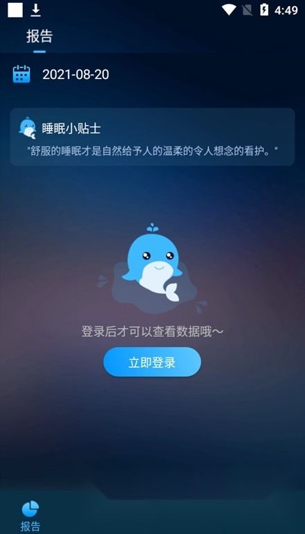 睡眠精灵2026最新版图4