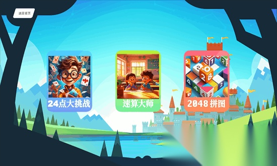头脑无敌安卓免费版图3