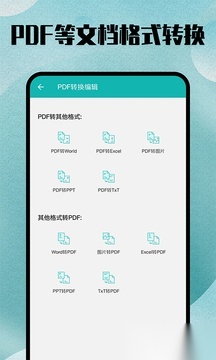 格式转换大师(格式转换宝)官方正版图3