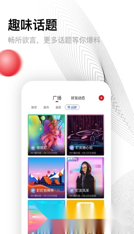 盯盯拍行车记录仪客户端官方正版图3