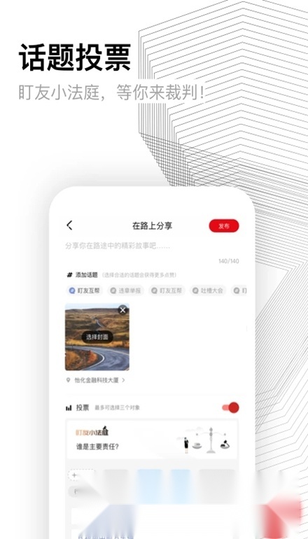 盯盯拍行车记录仪客户端官方正版图4