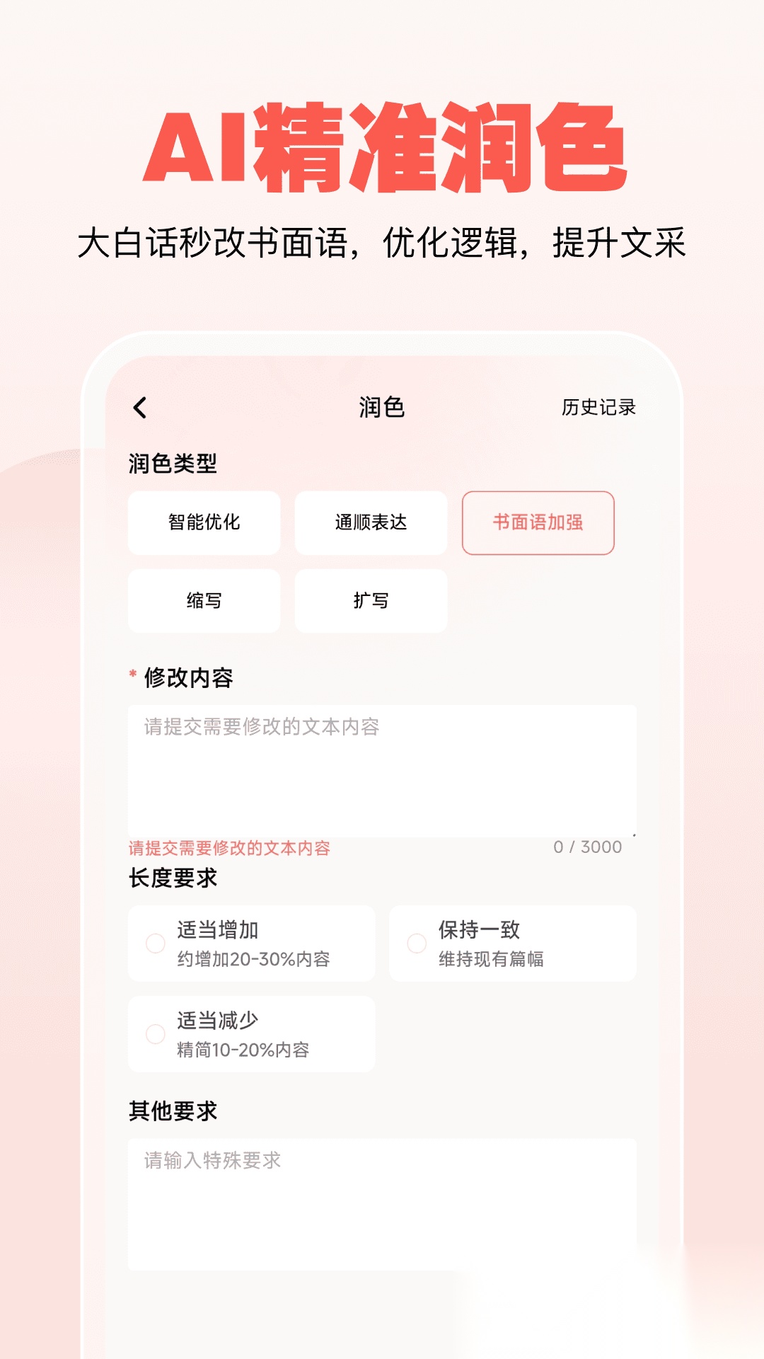 公文宝软件手机正版图1