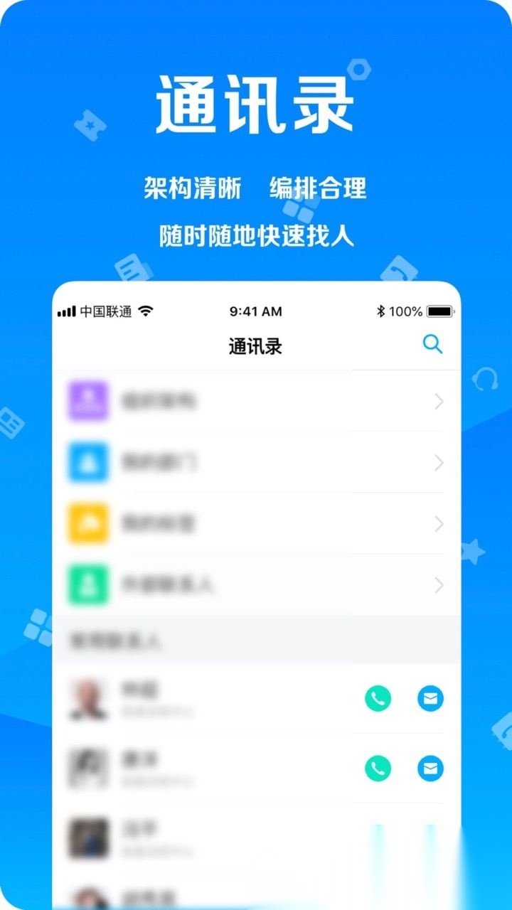 远洋移动办公手机最新版(4)