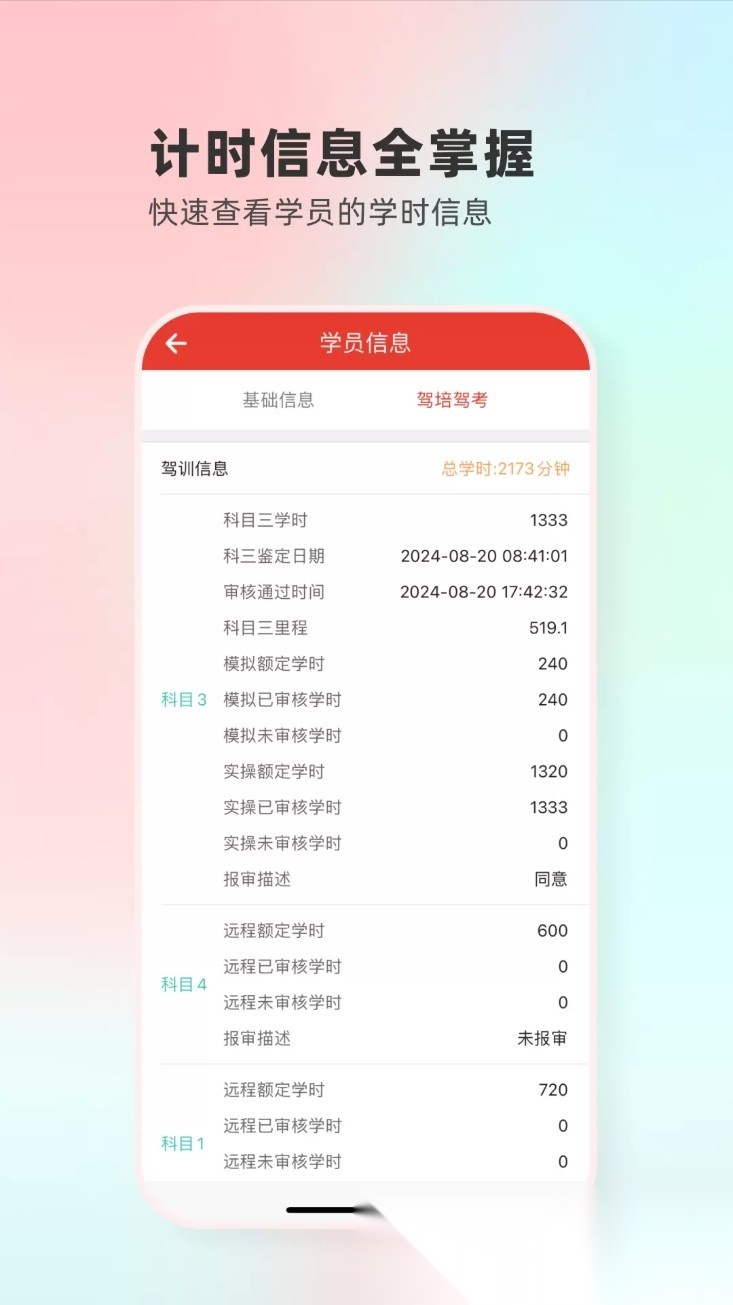 远方驾服手机版图1