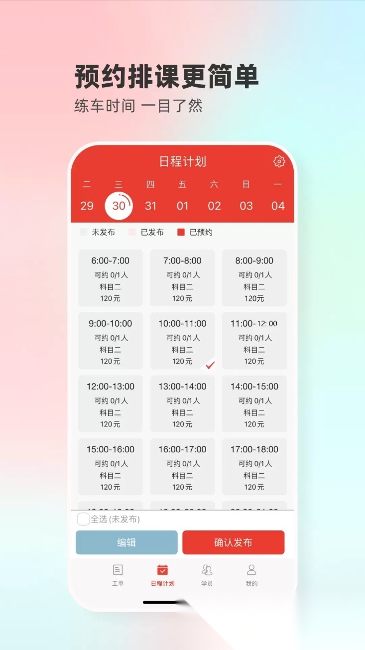 远方驾服手机版图2