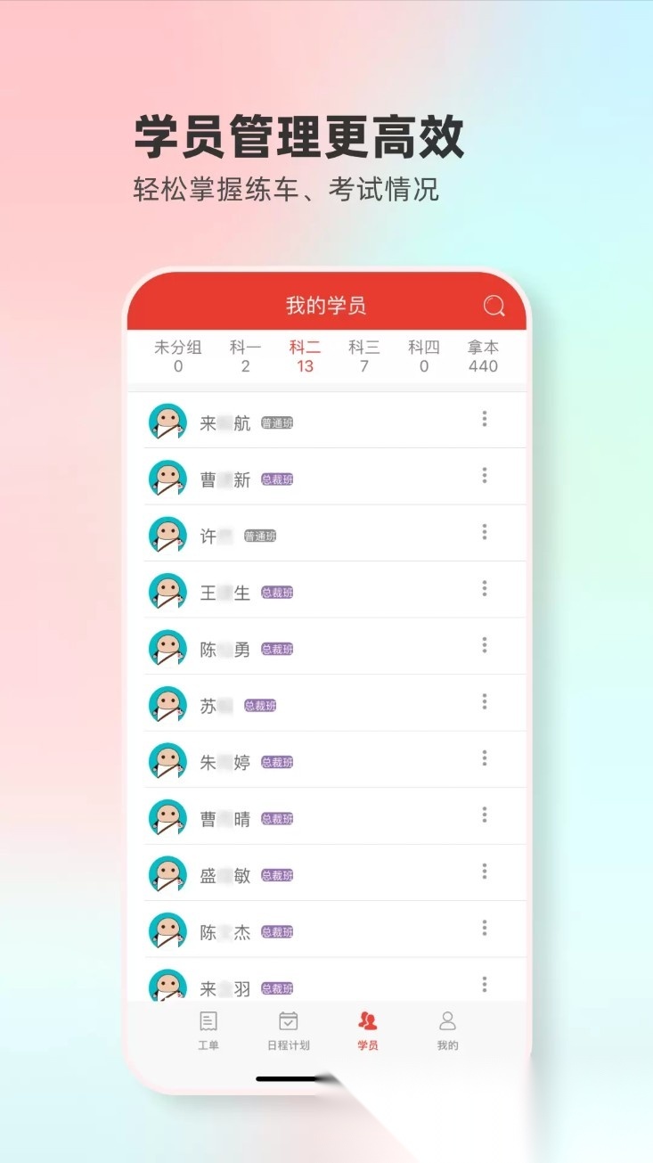 远方驾服手机版图4