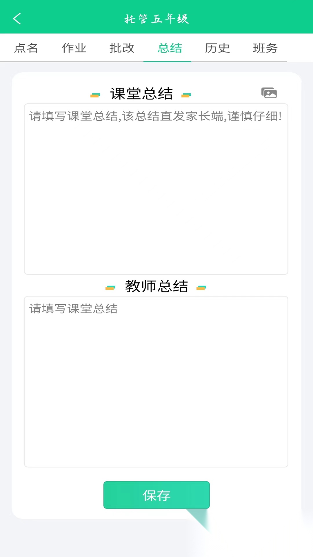 数智托管最新版图1