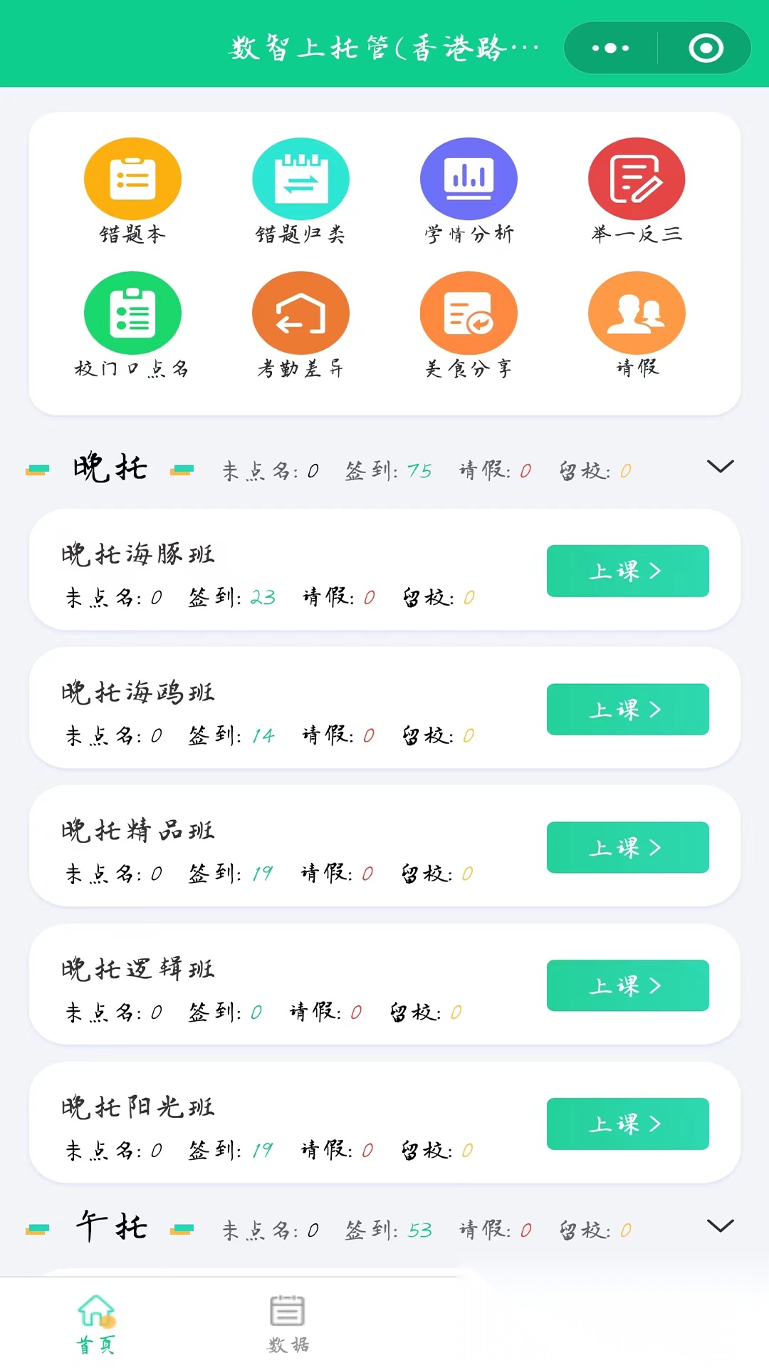 数智托管最新版图2