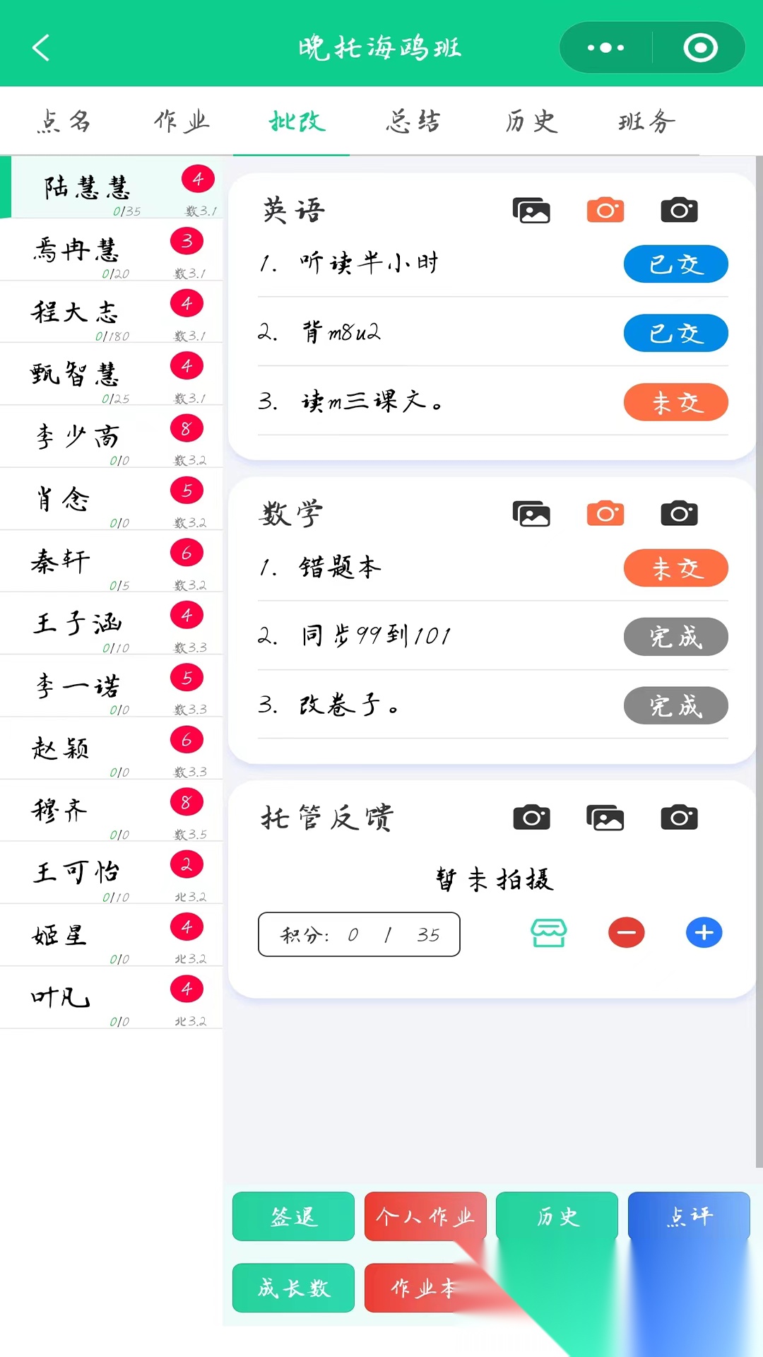 数智托管最新版图3