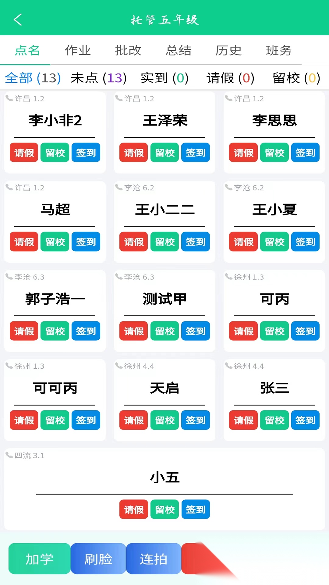 数智托管最新版图4