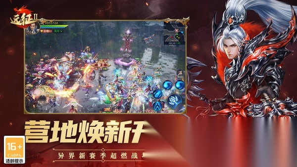 远征2直装游戏版(3)
