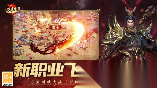远征2直装游戏版(4)