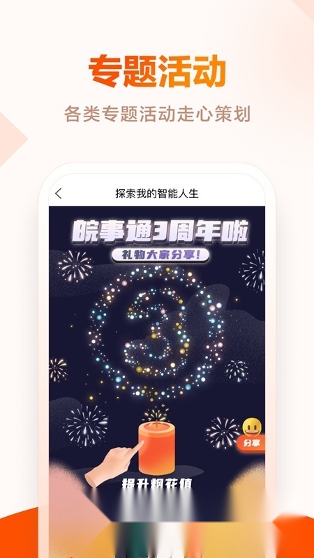 皖事通(安徽房产证网上查询)安卓直装版图5