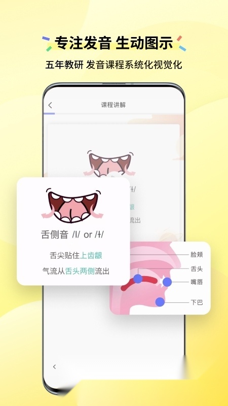 百词斩咸蛋口语正版图1