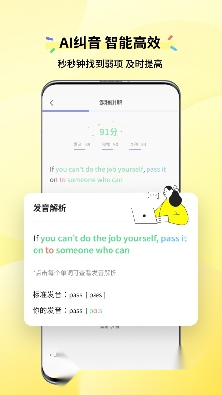 百词斩咸蛋口语正版图2