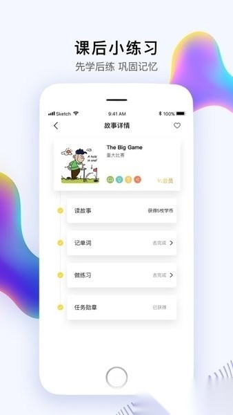 偶滴阅读软件正版图1