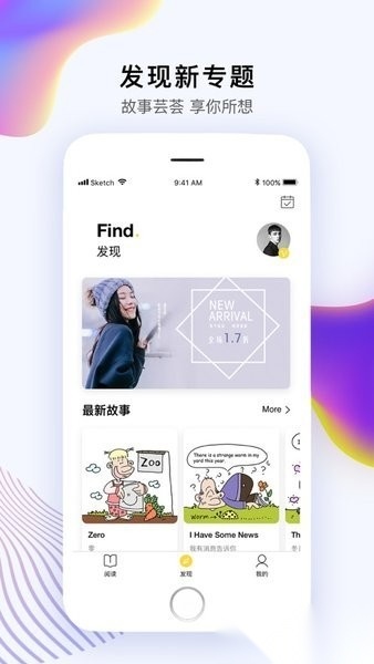 偶滴阅读软件正版图2