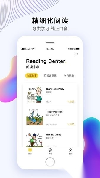 偶滴阅读软件正版图3