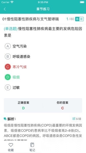 进课堂免费原版图3