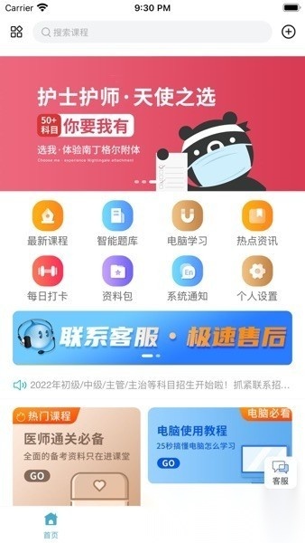 进课堂免费原版图4