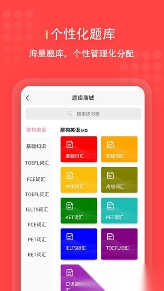 进名校管理端软件通用版图2