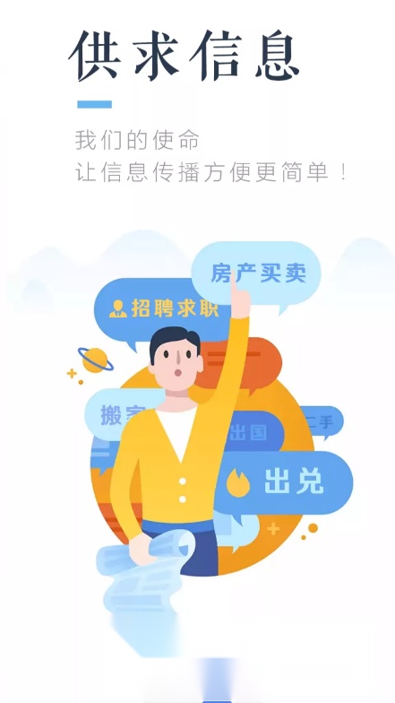 百姓信息网直装版图5