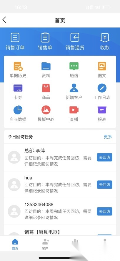 银豹商贸批发最新免费版图1