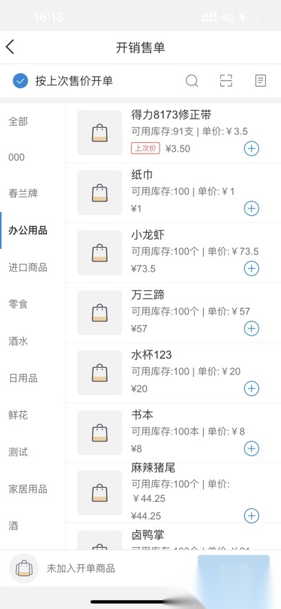 银豹商贸批发最新免费版图2