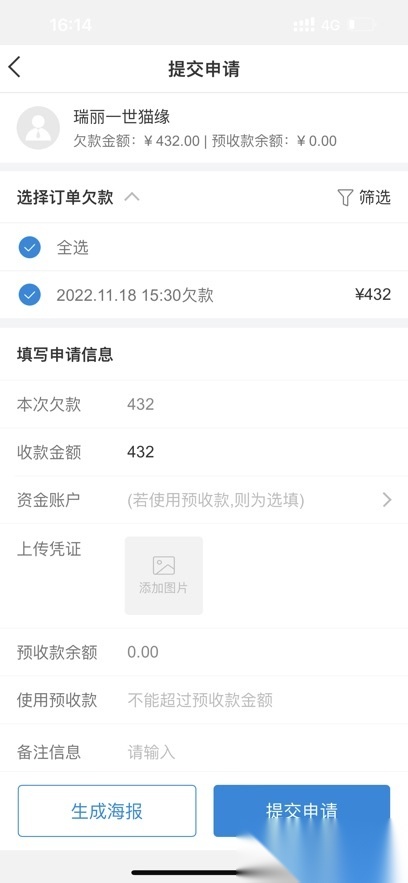 银豹商贸批发最新免费版图3