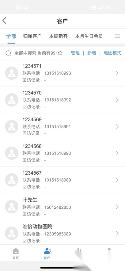 银豹商贸批发最新免费版图5