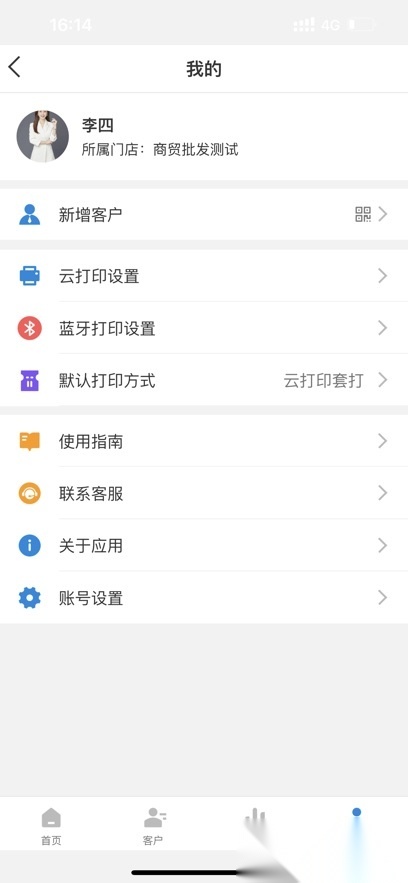 银豹商贸批发最新免费版图6