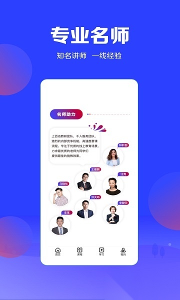 加盐课堂软件最新版图1