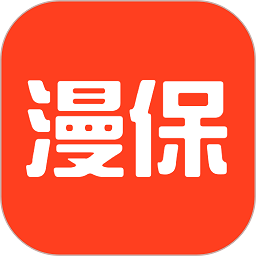 漫保软件