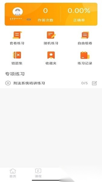 华研法硕端官方最新版图2