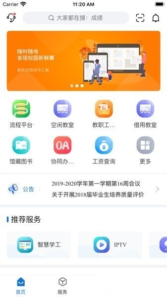 我i商师最新免费版图1